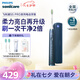 飛利浦（PHILIPS）電動牙刷 S5 PRO 亮白機皇成人 HX6730升級款官方旗艦 生日禮物情侶套裝送男生女友七夕情人節(jié)禮物 新亮白機皇 深霧藍HX2481/03