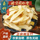 北京同仁堂胖東來(lái)熱賣(mài)】正宗特級(jí)干玉竹片中藥材新貨無(wú)硫玉竹煲湯煮粥中藥材 甄選湘玉竹[整個(gè)切片-片片精 精選玉竹200克【1罐裝】