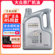 大眾（Volkswagen）大眾機油(Volkswagen) 原廠機油 發(fā)動機潤滑油 上汽大眾 尊選全合成 5W-30 4升