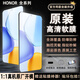 榮耀（HONOR）榮耀X60GT手機膜x60pro原裝高清軟膜x60i原廠膜x60原機防摔保護膜 榮耀X60GT 原裝高清軟膜1張