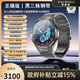 帕瑞迪【2025重磅新品】血糖血脂血壓尿酸智能Ai手表心率睡眠體溫心電一鍵微體檢離線支付NFC健康運(yùn)動(dòng) 曜石黑鋼【醫(yī)護(hù)推薦】【頂配款】