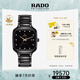 雷達(dá)（RADO）瑞士手表真我男士陶瓷機(jī)械表情侶百搭畢業(yè)禮物