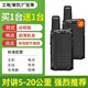 摩托羅拉（Motorola）一對價對講機(jī)2024新款小型器戶外機(jī)工地10公里酒店飯店餐飲民用50 【遠(yuǎn)程版】5-20公里（買1送1） 拍1發(fā)2【實發(fā)2臺】