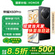 榮耀X60Pro 十面抗摔 6600mAh大電池 長(zhǎng)續(xù)航 新品5G手機(jī) 手機(jī)榮耀 國(guó)家補(bǔ)貼 典雅黑 8+256G全網(wǎng)通