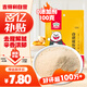 吉得利 白胡椒粉制品100g 袋裝  提味燒烤炒菜煲湯調(diào)料香辛粉料爆款