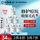 仁和匠心寡肽修護(hù)凍干粉3對 改善干燥祛細(xì)膩毛孔痘紅血絲精華原液男女套盒