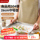 美廚（maxcook）304不銹鋼涼皮盤碟子 盤子深方盤長方形餐盤蒸盤26cm MCWA4888