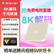 騰訊極光盒子6 8K智能網絡電視機頂盒 4+64G 千兆網口 高清HDR10+ 雙頻WiFi 藍牙語音遙控 極光盒子6（4+64G）