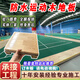 恒星美特運(yùn)動(dòng)木地板羽毛球館減震運(yùn)動(dòng)木地板楓樺木防滑減震體育專用木地板 羽毛球培訓(xùn)專用運(yùn)動(dòng)木地板 片 1810*70*22
