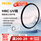 耐司（NiSi）高清UV鏡 PRO MRC UV 67mm 超薄多層納米鍍膜濾鏡 PRO系列專業(yè)級高清UV保護(hù)鏡小米15ultra攝影套裝