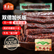 草原村 長條風(fēng)干牛肉干解饞正宗獨立包裝內(nèi)蒙古特產(chǎn)休閑零食500g原味
