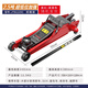 駕駕樂(lè )（JIAJIALE）臥式液壓千斤頂轎車(chē)面包車(chē)越野車(chē)SUV換胎工具油壓千金頂 2.5噸超低位-紙箱裝【高38cm】