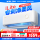 科龍（KELON）空調(diào)靜省電大1/1.5匹新一級能效 變頻掛機(jī)家用冷暖16分貝輕音好眠AI高效除濕 以舊換新 國家補(bǔ)貼 大1.5匹 一級能效 靜省電QS Lite