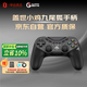 蓋世小雞自營(yíng)T3pro九尾狐 無(wú)線游戲手柄 Swtich2手機(jī)PC電腦明末淵虛之羽【T3pro九尾狐+收納袋搖桿帽套裝】