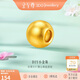 金至尊黃金轉(zhuǎn)運(yùn)珠DIY磨砂小金珠3D硬足金吊墜串珠送女友七夕禮物定價