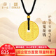 第一福黃金吊墜山鬼牌銅錢八卦金錢護(hù)身符招財(cái)掛墜古法項(xiàng)鏈DIY生日禮物 5g【單牌不配繩】