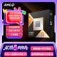 AMD銳龍9 9950X3D處理器16核32線程144MB緩存加速頻率至高5.7GHz盒裝CPU專(zhuān)業(yè)生產(chǎn)力 千幀電競(jìng)