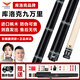 庫洛克新款暴風(fēng)翼龍銀河臺球桿光把大頭桿中式黑八九球分體桿楓木正品 庫洛克九萬里（送配件套裝）