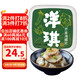 洋琪芥末海螺片150g 燒烤夜宵預(yù)制菜 海鮮下酒下飯小菜 日式料理刺身