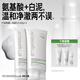 畢生之研氨基酸白泥3.0-100g*2洗面奶潔面乳油皮溫和深層清潔卸妝男女士