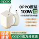 OPPO100W超級(jí)閃充充電器小方瓶氮化鎵充電器適配oppofindx6pro x7  一加ACE2 一加11 OPPO原裝充電器 OPPO 100W小方瓶氮化鎵閃充套裝