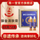 陳一堂御金清膚抑菌膏皮膚抑菌護(hù)理清潔外用非遺傳承官方正品 【中盒】御金清膚膏 （20g*2支）