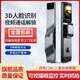 3d人臉識別指紋鎖全自動(dòng)智能門(mén)鎖家用防盜門(mén)密碼鎖可視對講監控 F7人臉識別+可視對講監控 頂配版