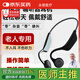 小米手機通用一體機骨傳導助聽(tīng)器老年人專(zhuān)用耳聾耳背中重度不入耳 開(kāi)機即用/適合輕度/中度/部分重