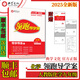 正版 領(lǐng)跑導學(xué)案化學(xué) 同步練習九年級全一冊全新版 領(lǐng)跑導學(xué)案化學(xué)2025秋九年級化學(xué) 廣東專(zhuān)版