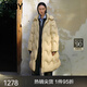JNBY/江南布衣【波朗尼】秋冬中長(zhǎng)款羽絨服女水波紋連帽5OAC12630 748/淺豆黃 S