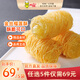 阿諾【69任選5件】廣式早餐包子廣府點(diǎn)心面點(diǎn)生鮮半成品點(diǎn)心懶人食品 金絲榴蓮酥250g*1袋 共10個(gè)-油炸點(diǎn)心