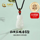 中國(guó)黃金（CHINA GOLD）觀音和田玉項(xiàng)鏈男女款本命年佛吊墜玉佩掛件父親節(jié)禮物送男友 【今/次日達(dá)】和田玉觀音吊墜