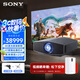 索尼（SONY）國(guó)家補(bǔ)貼VPL-XW5000激光投影儀家用 原生4K HDR 家庭影院 超高清投影機(jī) 運(yùn)動(dòng)補(bǔ)償（黑色 3300流明