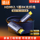 值計HDMI2.1光纖線8K60Hz 4K240Hz兼容HDMI2.0高清視頻線裝修電腦機頂盒接電視顯示器投影儀 8K光纖HDM2.I【鋁殼款】 10米