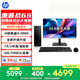 惠普戰(zhàn)66 高性能臺(tái)式電腦主機(jī) (14代i5-14500 32G 1TSSD) 23.8英寸護(hù)眼大屏 辦公學(xué)習(xí)生產(chǎn)力