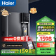 海爾（Haier）即熱壁掛凈水器加熱直飲一體機鮮活水家用機直飲凈飲機純水機廚房RO反滲透農村自吸機飲水機即飲 小鮮騰凈熱一體