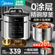 美的（Midea）電壓力鍋電高壓鍋高壓電飯鍋電飯煲6升0涂層304不銹鋼家用加深雙內(nèi)膽3-12人煲湯燉肉煮飯國家補貼 【少鹽提鮮】0涂層不銹鋼 6L