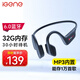 擊音【32G內存+超長續(xù)航】6.0藍牙耳機運動跑步騎行防水MP3音樂免插卡不入耳骨傳導概念氣傳導無線耳掛