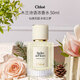 Chloe蔻依 仙境花園系列木蘭詩語濃香水50ml 花香調(diào) 生日七夕禮物自營