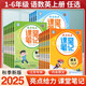 2025秋亮點(diǎn)給力課堂筆記江蘇專用語(yǔ)文一二三年級(jí)四五年級(jí)六年級(jí)上冊(cè)人教數(shù)學(xué)江蘇教版英語(yǔ)下冊(cè)同步全解教材講解狀元學(xué)霸隨堂筆記24 六年級(jí)上 【3本】語(yǔ)數(shù)英 蘇教版
