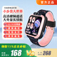 小天才智能兒童電話手表z6/z11/Q2GPS精準(zhǔn)定位視頻通話長續(xù)航雙攝拍照運(yùn)動防水兒童男女孩學(xué)生禮物玩具智能手表 星云粉【5G全網(wǎng)通+視頻通話】