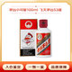 茅臺（MOUTAI）飛天茅臺 500ml 醬香型 老酒 紀念酒 53度 43度 白酒 名酒鑒真 禮袋禮品 中秋送禮 53度100ml*1單瓶