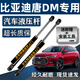 AVADEN比亞迪唐DM前機蓋液壓支撐桿發(fā)動(dòng)機引擎蓋伸縮助力頂拉桿氣彈簧 [比亞迪唐DM]機蓋撐桿一對-原車(chē)