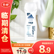 阿迪達斯女士沐浴露勁純表現250ml【臨期清倉】
