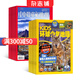 中國國家地理+環(huán)球少年地理KiDS兩刊組合全年訂閱 2025年10月起訂閱 自然旅游地理知識 人文景觀期刊科普百科全書課外閱讀 充滿情趣 青少年自然 人文景觀 科普百科書籍 雜志鋪