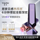Tripollar初普紫礦VX3家用射頻緊致瘦臉嫩膚淡紋美容儀 生日禮物
