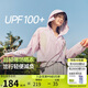 蕉下（beneunder）防曬衣女防紫外線夏季防潑水輕薄抗熱TS400微醺紫L
