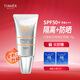 婷美 | 美肌隔離防曬霜女面部清爽不油膩保濕學(xué)生黨SPF50+pa+++提亮膚色 光蘊美白隔離防曬霜SPF50+