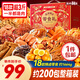 鹽津鋪?zhàn)又星锕?jié)辣鹵多肉零食大禮包約200包整箱1664g禮盒團(tuán)購(gòu)送禮