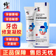 修正牙齒修復凝膠封閉牙本質(zhì)治療牙齒過(guò)敏治療菌斑性牙齦炎癥牙齦出血抑制牙菌斑 一支裝